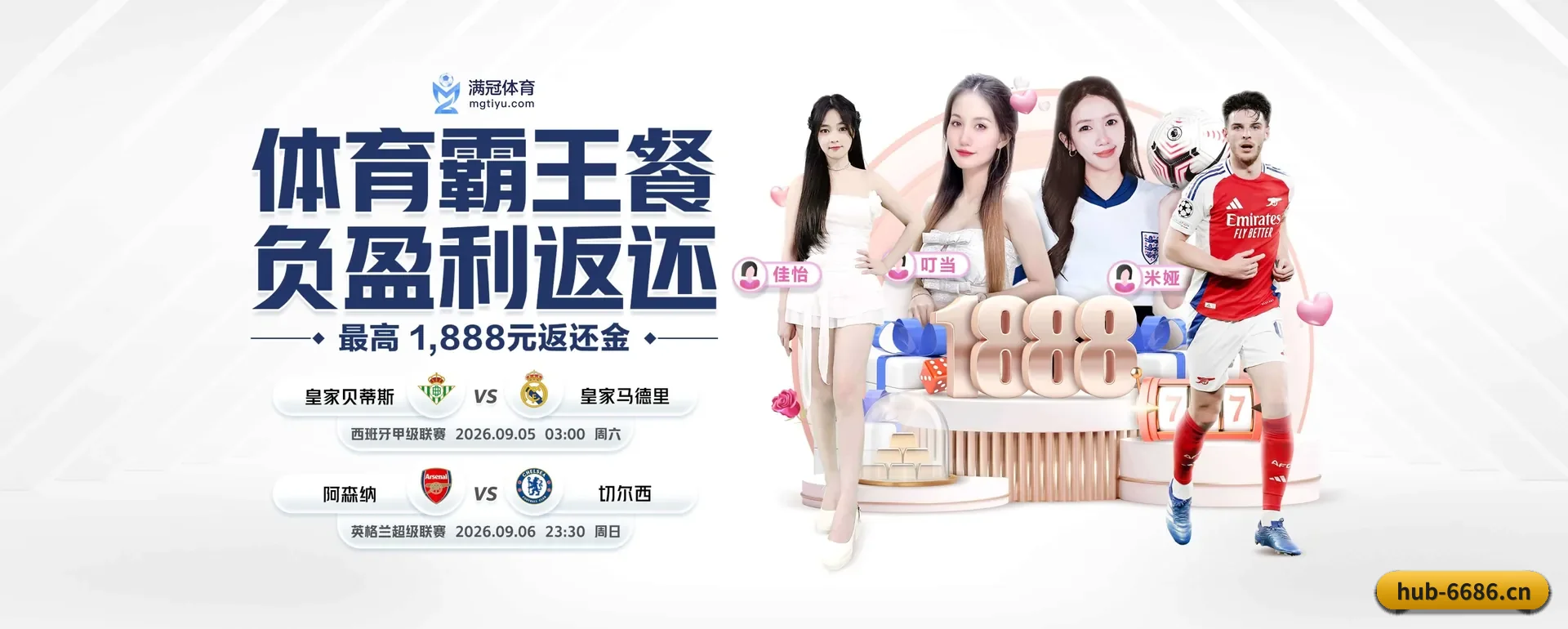 6686中文网的来历 - 体育资讯内容服务